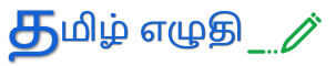 Unicode Tamil Editor - யூனிகோடு தமிழ்
எழுதி!