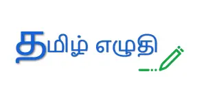 Tamil Typing Editor